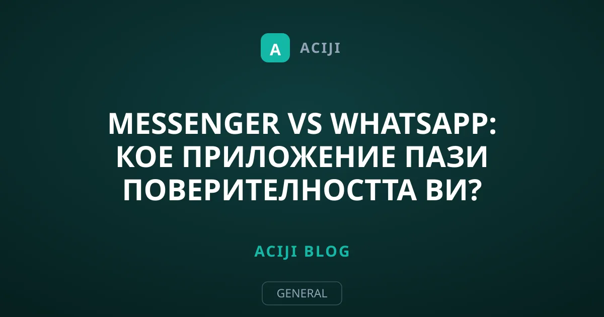 Messenger vs WhatsApp: Кое приложение пази поверителността ви?