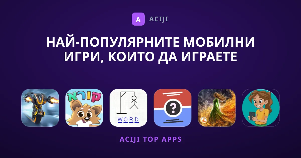 Най-популярните Мобилни Игри, Които Да Играете Днес